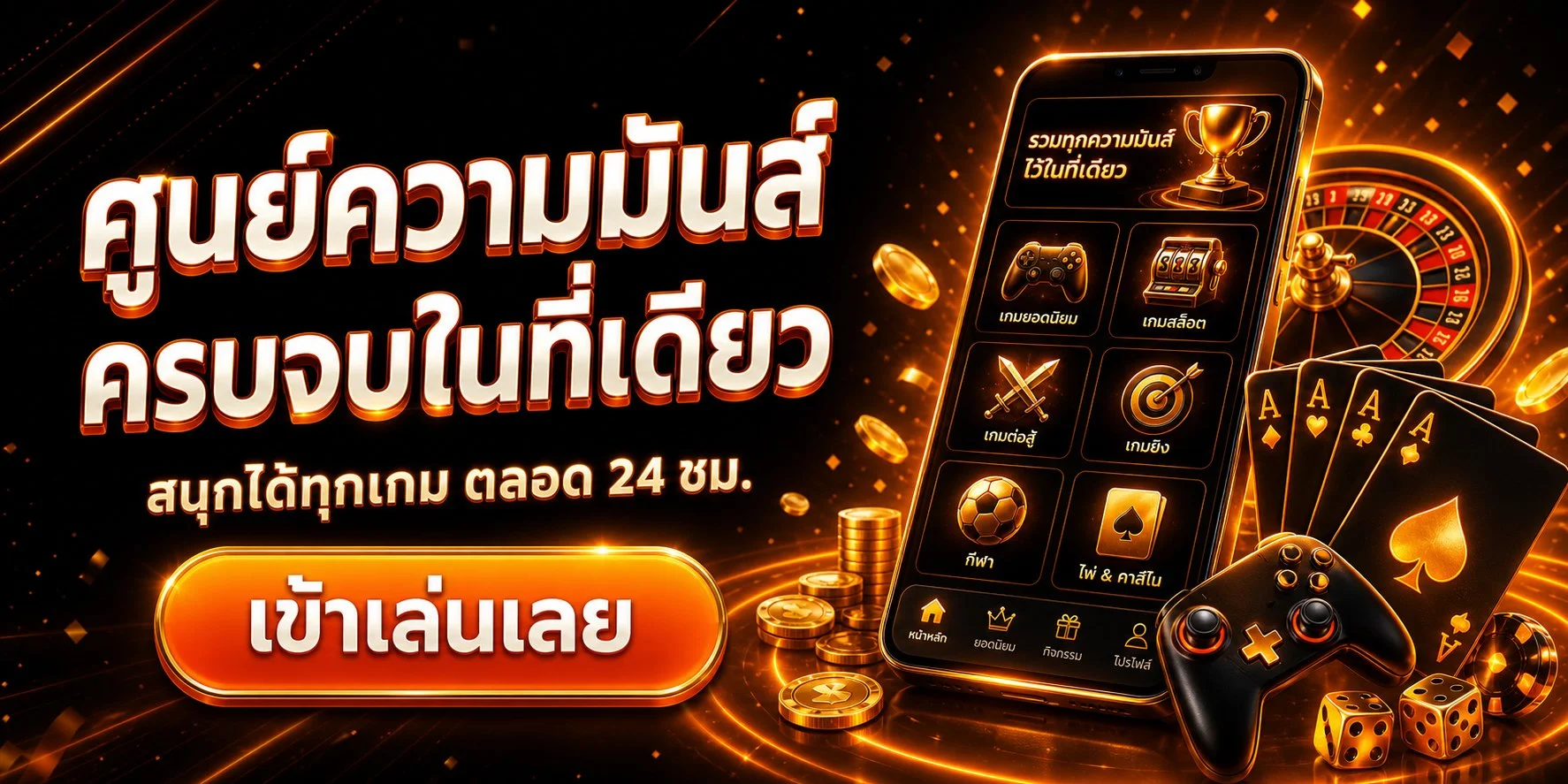 สล็อตออนไลน์ ODIN911 รวมค่ายดัง PG SLOT และ JILI สล็อต