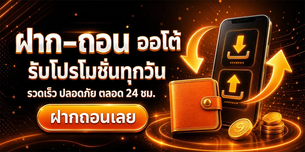 ODIN911 ทางเข้าเว็บตรง คาสิโนออนไลน์ สล็อตทุกค่าย ฝากถอนออโต้